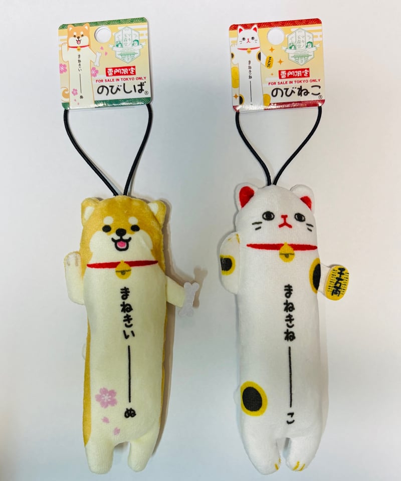のびねこ のびねこベビー 黒たま | 野澤作蔵商店 nozawasakuzo_shoten