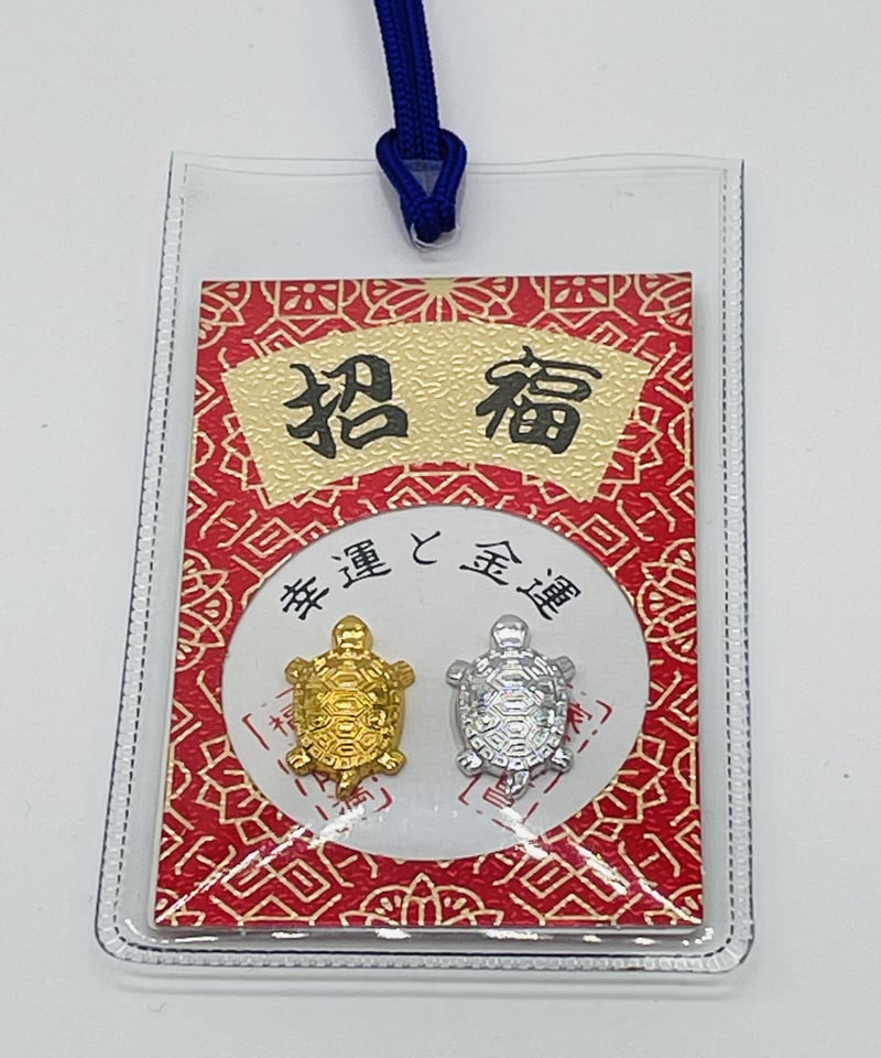 銭亀・大 | マキノ玉森堂