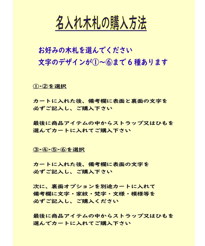 名入れ木札・中サイズ（20×50×5㎜） | マキノ玉森堂