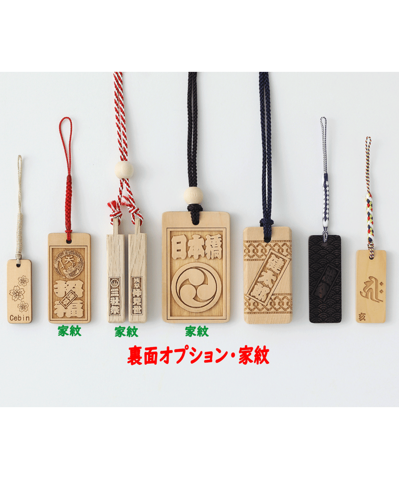 オプション・家紋 | マキノ玉森堂