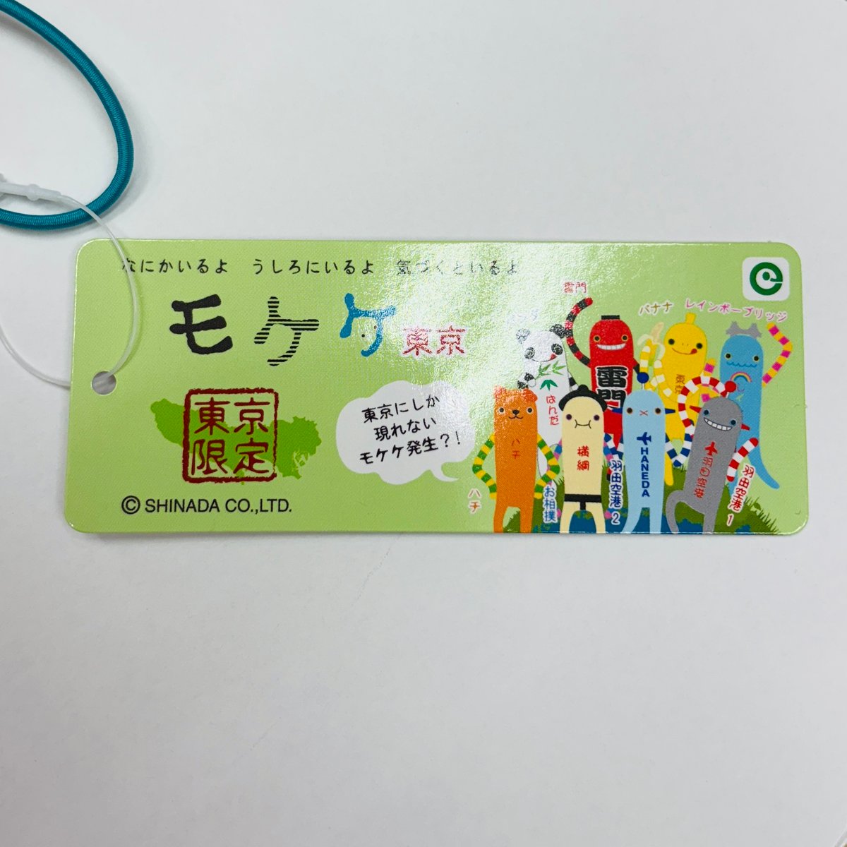 モケケ 東京限定 (雷門・バナナ・パンダ) | マキノ玉森堂