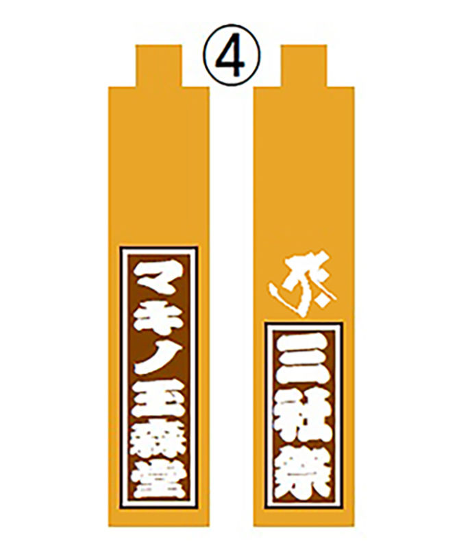 中田綿玉 合作 百人一首 花生 木札木箱付き 名入れ木札 大きい拍子木(首下げ紐) | マキノ玉森堂