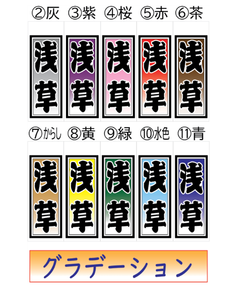 オーダー千社札・中（50枚）・和紙シール | マキノ玉森堂