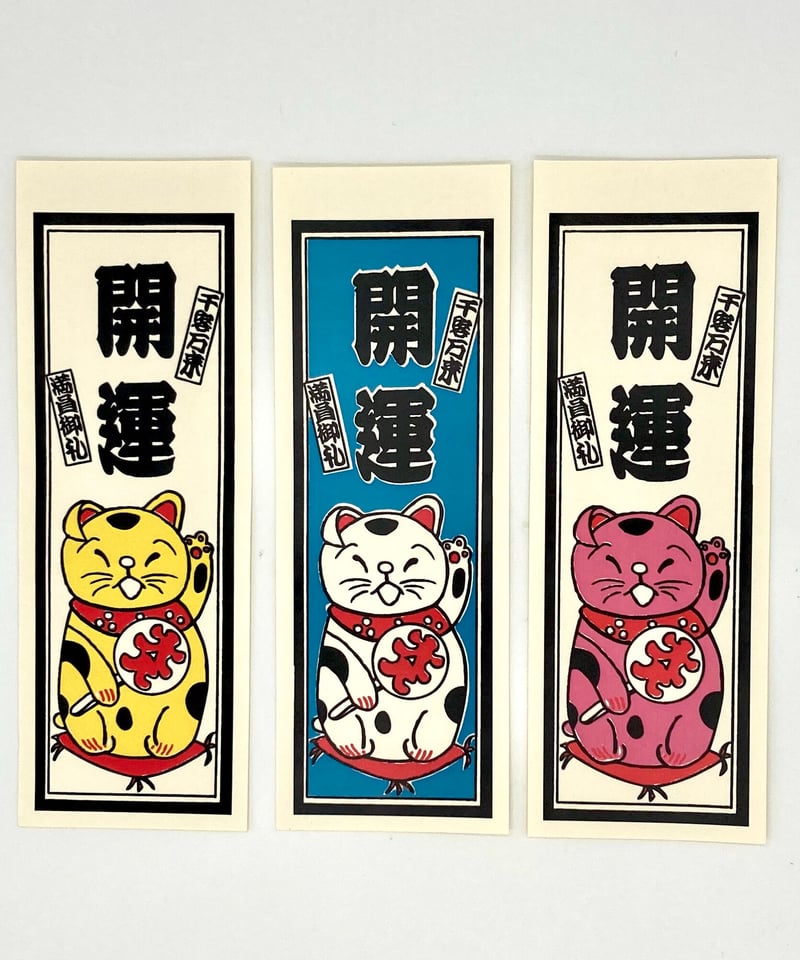 ゆうゆうページ　千社札19点 日本橋 地名 千社札 和風柄 ステッカー／シール | StickerStudio