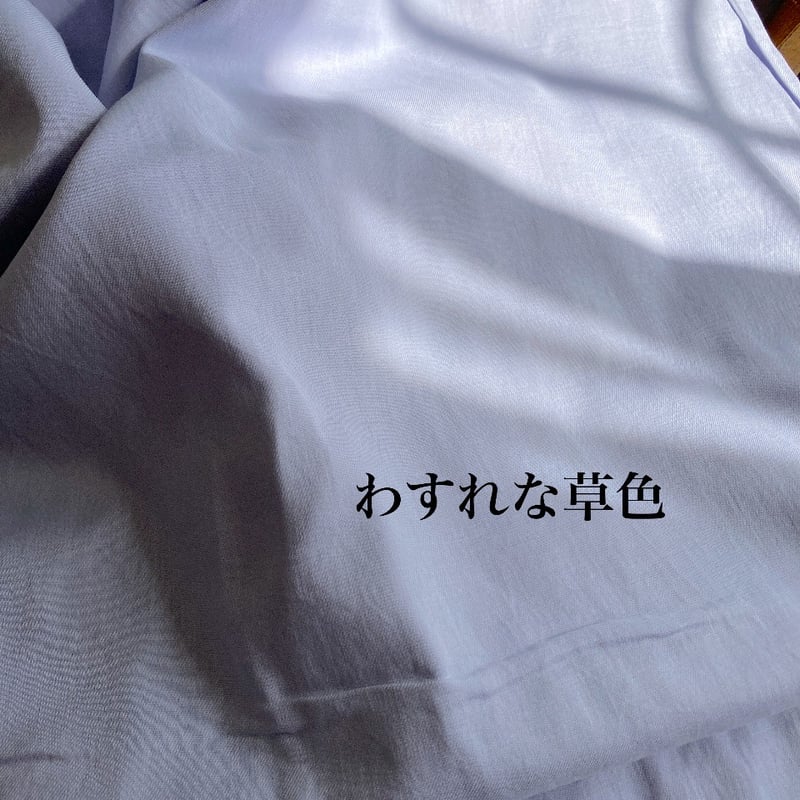 半襦袢 綿麻70/30 | 野の草