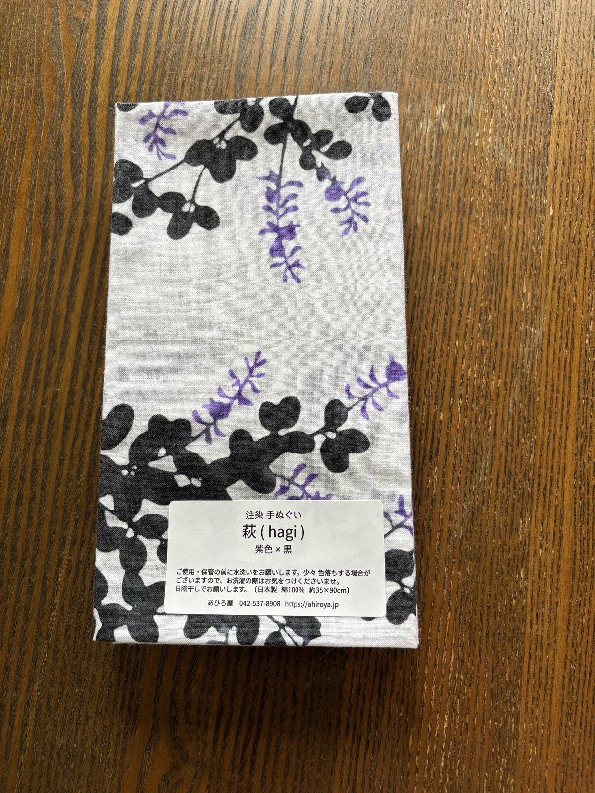 手ぬぐい 萩 | 野の草