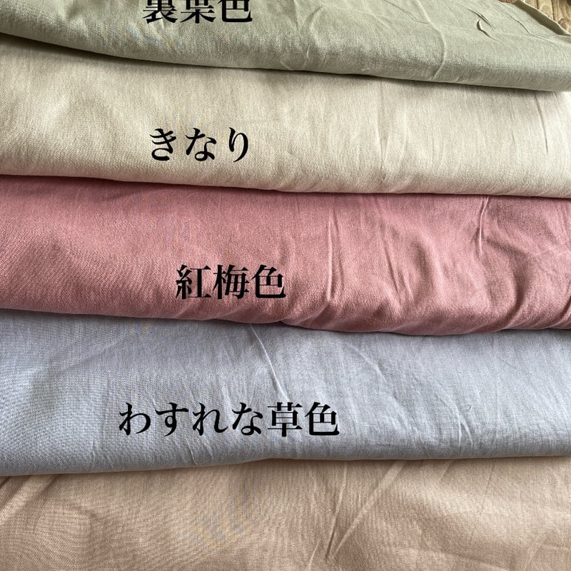 半襦袢 綿麻70/30 | 野の草