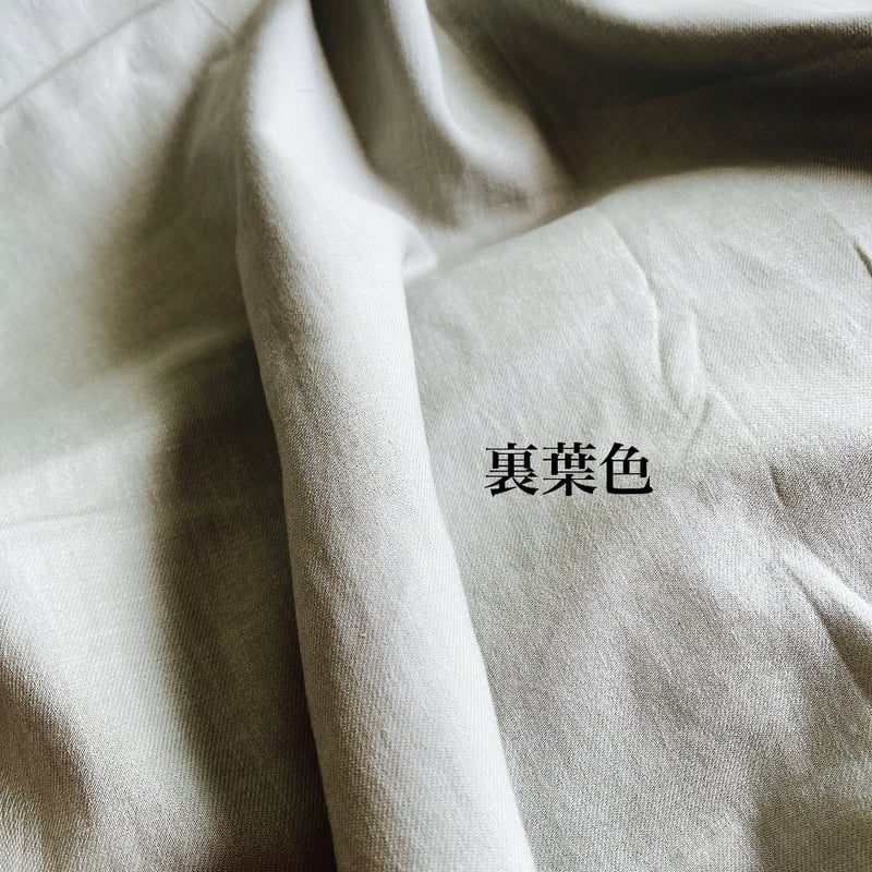 半襦袢 綿麻70/30 | 野の草