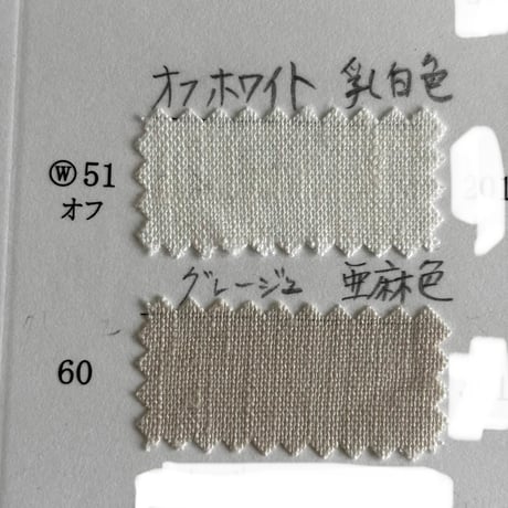 とろみ麻長襦袢地