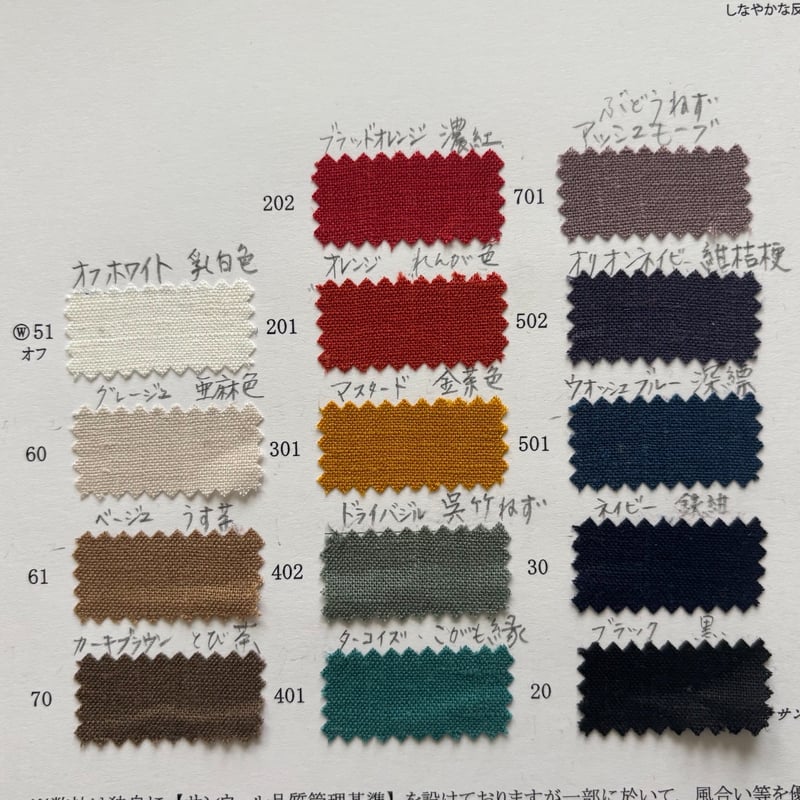 まみこさま専用　二点　長襦袢 とろみ麻長襦袢地 | 野の草