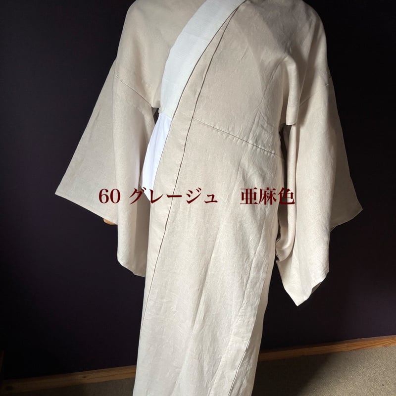 とろみ麻長襦袢地 | 野の草