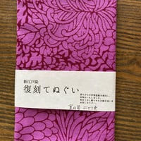 手ぬぐい　重ね菊