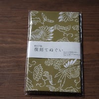 手ぬぐい　蝶紋唐草