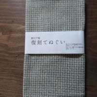 手ぬぐい　網代