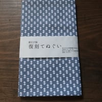 手ぬぐい　そろばん