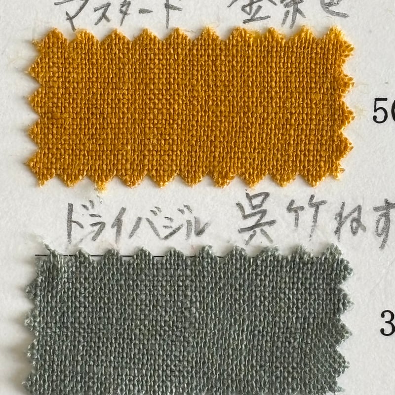 まみこさま専用　二点　長襦袢 とろみ麻長襦袢地 | 野の草