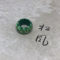 松風