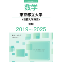 大学別過去問集 慶應義塾大学 商学部 (17-23) | hocsom's STORE