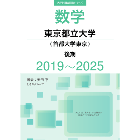 入試問題に秘められた大学数学　2016年発行初版 絶版　廃盤　プレミア 入試問題に秘められた大学数学 2016年発行初版 絶版 廃盤 プレミア