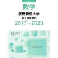 長岡技術科学大学　編入学試験過去問　18年分！！ 長岡技術科学大学 編入学試験過去問 18年分！！