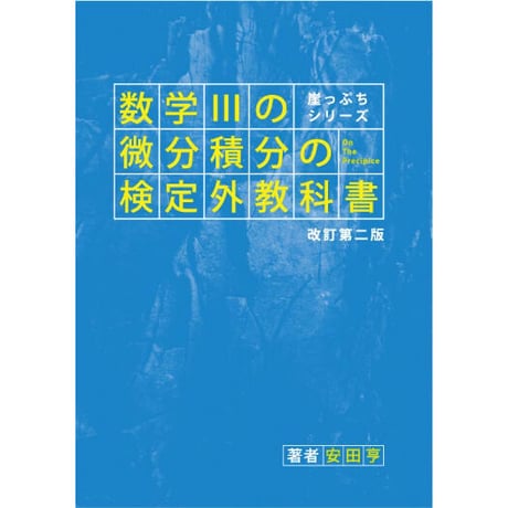 CATEGORY 崖っぷちシリーズ | hocsom's STORE