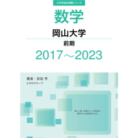 大学別過去問集 同志社大学 文系 (17-23) | hocsom's STORE