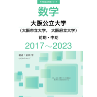 大学別過去問集 慶應義塾大学 商学部 (17-23) | hocsom's STORE