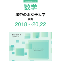 大学別過去問集 九州大学 後期 (17-23) | hocsom's STORE