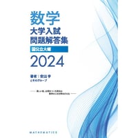 2019大学入試良問集文系pdf | hocsom's STORE
