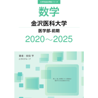 東京理科大学　過去問&資料 東京理科大学 | 東京理科大学2025年度過去問 | 河合塾Kei-Net大学検索
