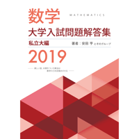 2021大学入試解答集国公立pdf | hocsom's STORE