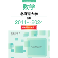 大学別過去問集 滋賀医科大学 (17-23) | hocsom's STORE