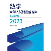 2020大学入試解答集私立pdf | hocsom's STORE