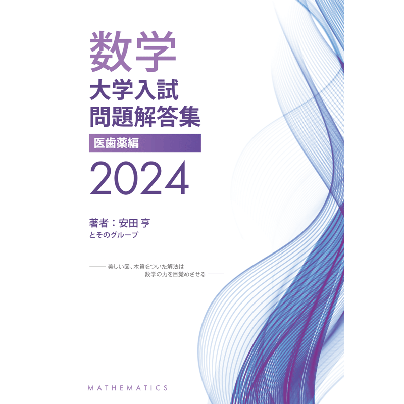 教学社 &#39;85 医歯薬系入試全解シリーズ 赤本 公立大学医歯薬系 二次試験全解 3ヵ年版 英/数/理/小論文 1984 017S6D 教学社 '85 医歯薬系入試全解シリーズ 赤本 公立大学医歯