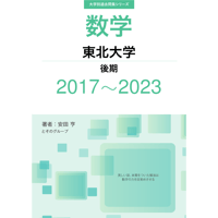 医科歯科大学 過去問 2018_1.png