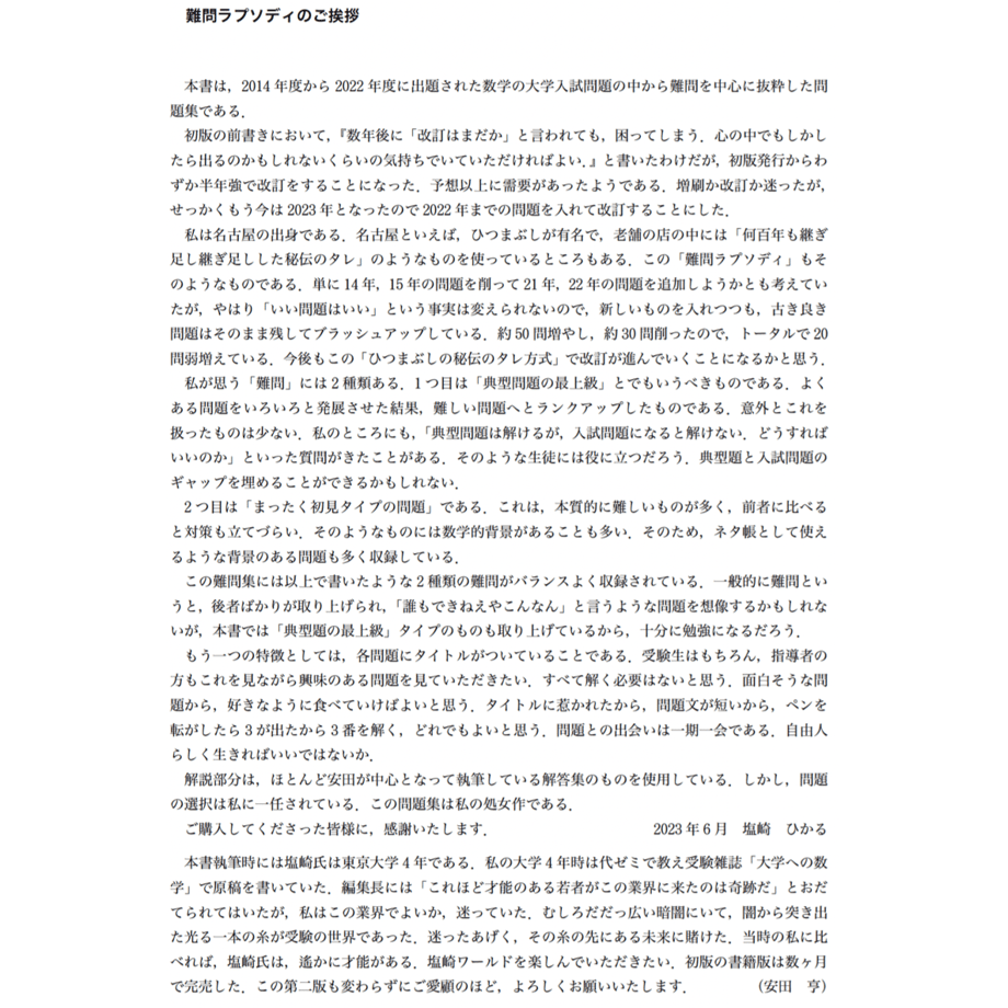 64a42bade533d0004880c901