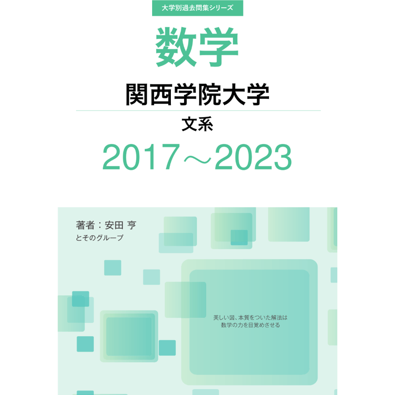 関西学院大学 入試問題集 6冊セット 719gFIT-AvS._AC_UL210_SR210,