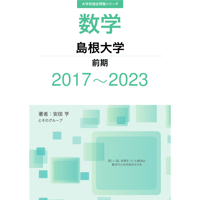 大学別過去問集 同志社大学 文系 (17-23) | hocsom's STORE