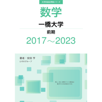 大学別過去問集 順天堂大学 医学部 (17-23) | hocsom's STORE