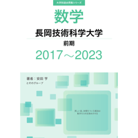 なまこ 　滋賀医科大学過去問 2020~2022年 滋賀医科大学 医学部 2012年問題2｜SUUGAKU.JP