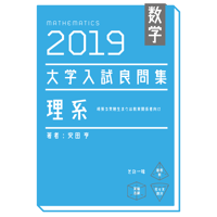 2023大学入試解答集 医歯薬編 | hocsom's STORE