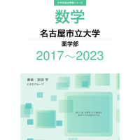 赤本　お茶の水女子大学　2004年～2021年 18年分 赤本 お茶の水女子大学 2004年～2021年 18年分 赤本 お茶の水女子大学