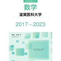 慶應義塾大学 商学部過去問題集 4冊セット 慶應義塾大学 商学部過去問題集 4冊セット 慶應義塾大学（商学部