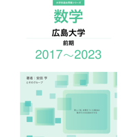 大学別過去問集 東京理科大学 経営学部 (18-19,21-23) | hocsom's STORE
