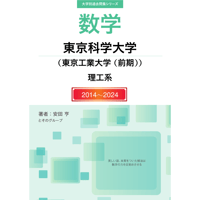 大学別過去問集 信州大学 前期 (17-23) | hocsom's STORE
