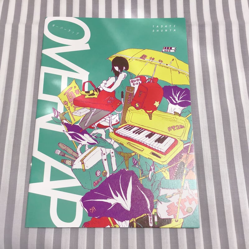 ただちしゅんた イラスト集「OVERLAP」 | FEWMANY shinjuku STORE