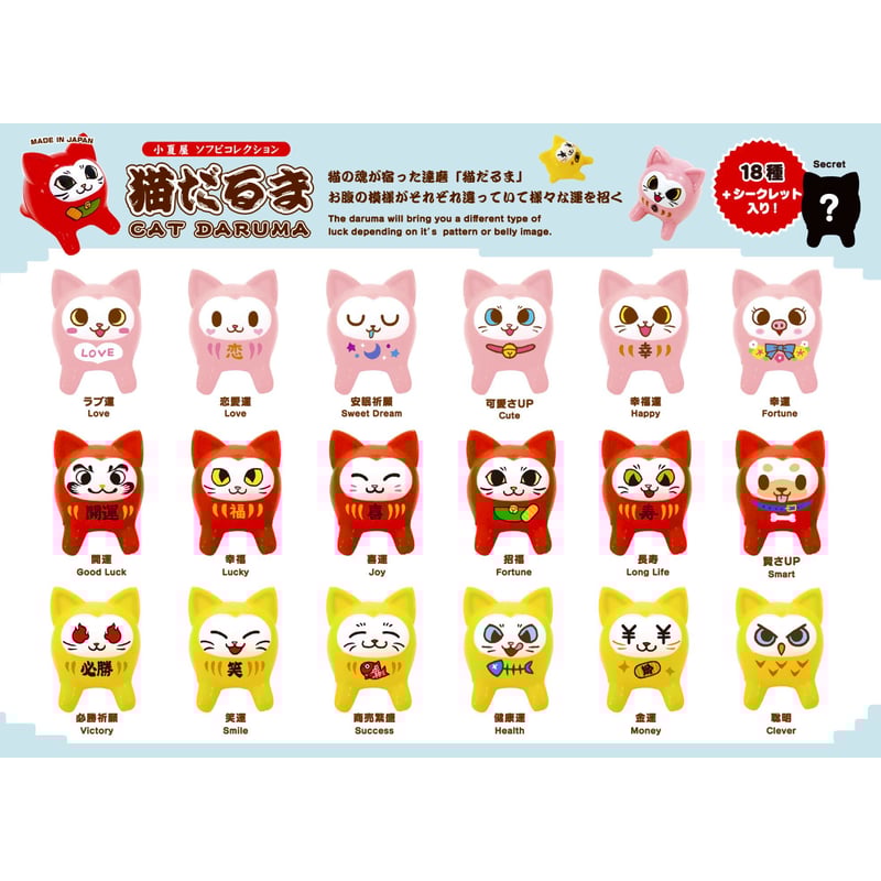 小夏屋 猫だるま | FEWMANY shinjuku STORE