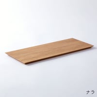 和皿(長)