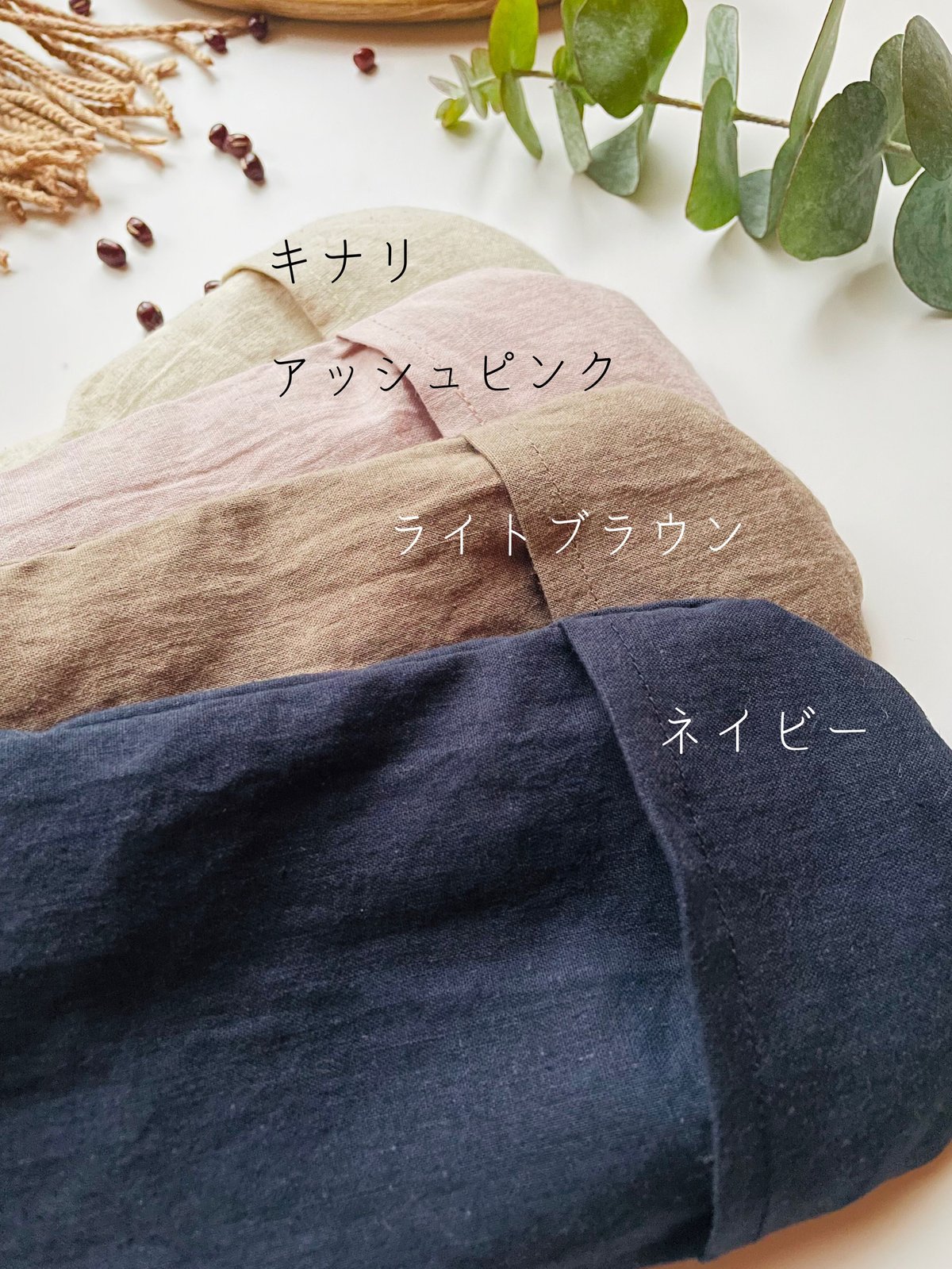 あずきのホッとアイマスク | ハハモノ