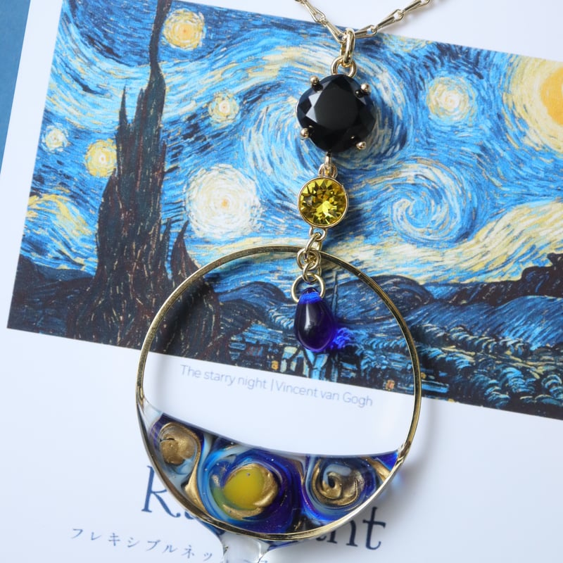 星月夜】絵画モチーフのRavissant フレキシブルネックレス | ピヨノメ